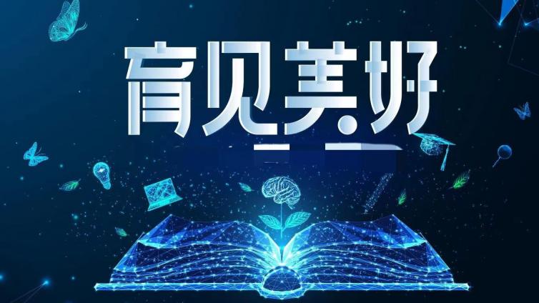 教育是最美好的遇见——德育报社张国宏社长